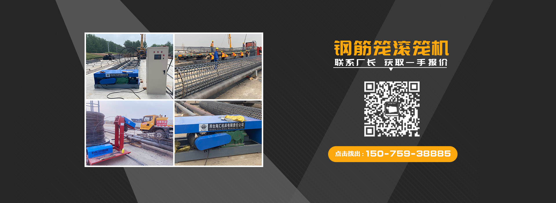 鋼筋彎箍機(jī)