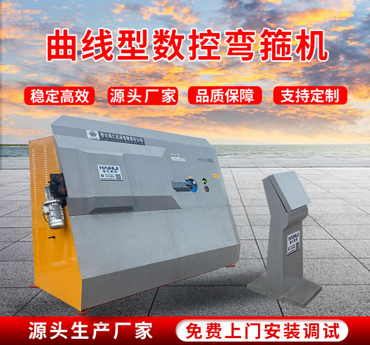  海匯12E型彎箍機(jī)