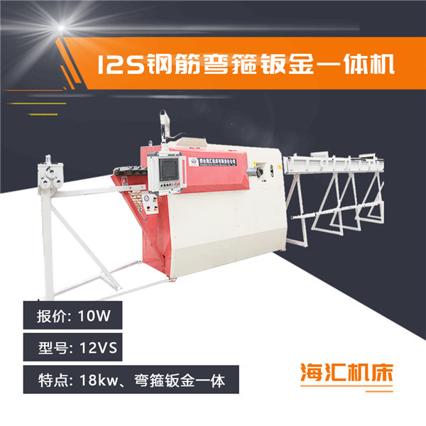 鋼筋彎箍機(jī)