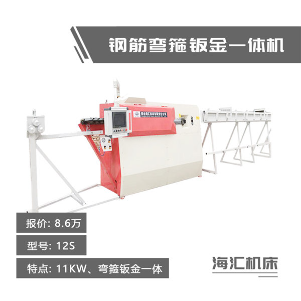 數(shù)控彎箍機