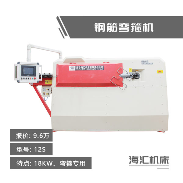 鋼筋彎箍機(jī)